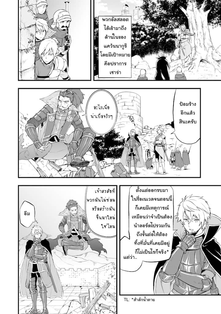 Oda Nobunaga to Iu Nazo no Shokugyo ga Mahou Kenshi yori Cheat Dattanode, Oukoku wo Tsukuru Koto ni Shimashita 14-บุกแคว้นนากูริ