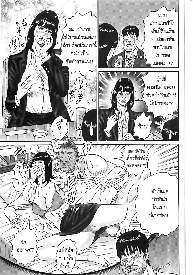 Zetsubou no Hantou 8-8