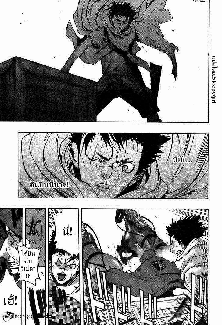 Attack on Titan - Before the Fall 7-ต้นกำเนิดของสายเลือด
