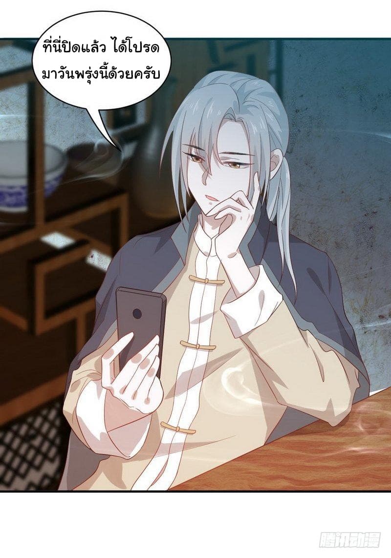 Immortal Swordsman in The Reverse World ราชันนักดาบอมตะ 21-21