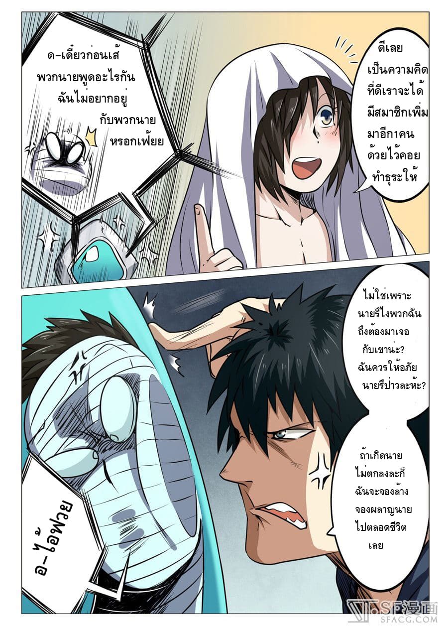 Hero? I Quit A Long Time Ago ฮีโร่น่ะหรอ? ฉันเลิกเป็นมานานแล้ว 9-9