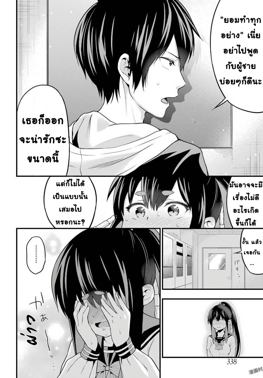 Yonakano Reijini Haremu Wo 3-ความลับที่ผิดศีลธรรม