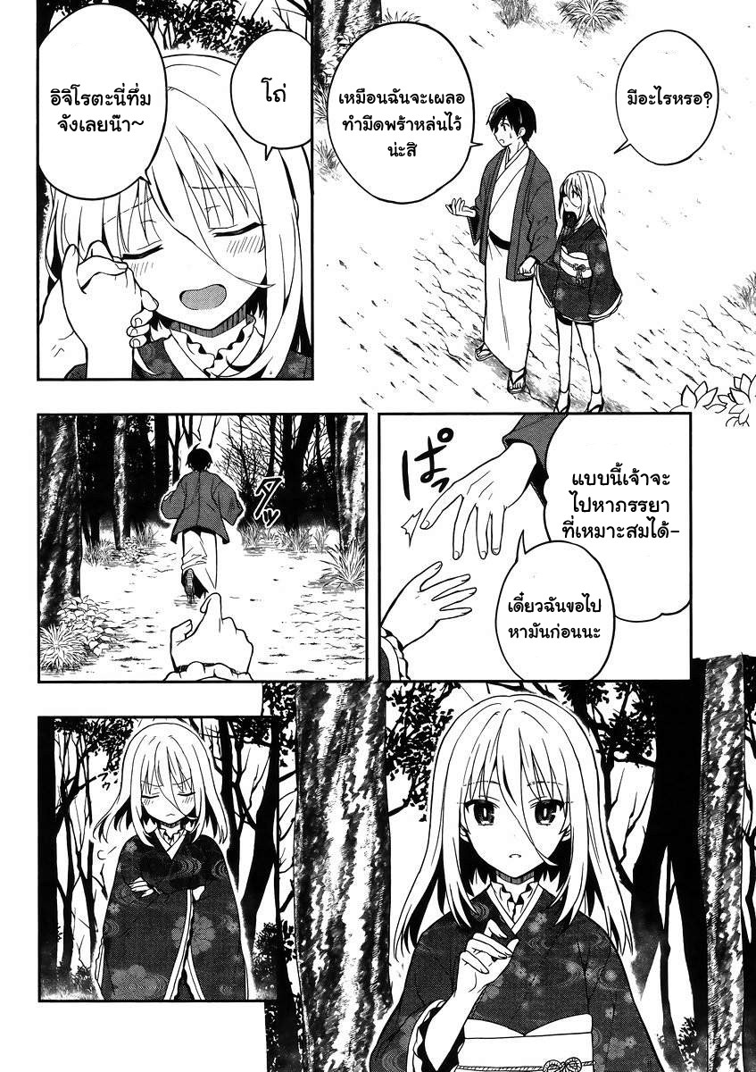 Kono Shima ni wa Midara de Jaaku na Mono ga Sumu 22-22