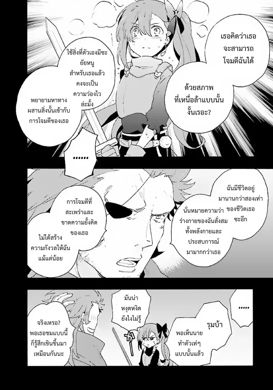 Tensei Shite Inaka de slowlife wo Okuritai 13-13