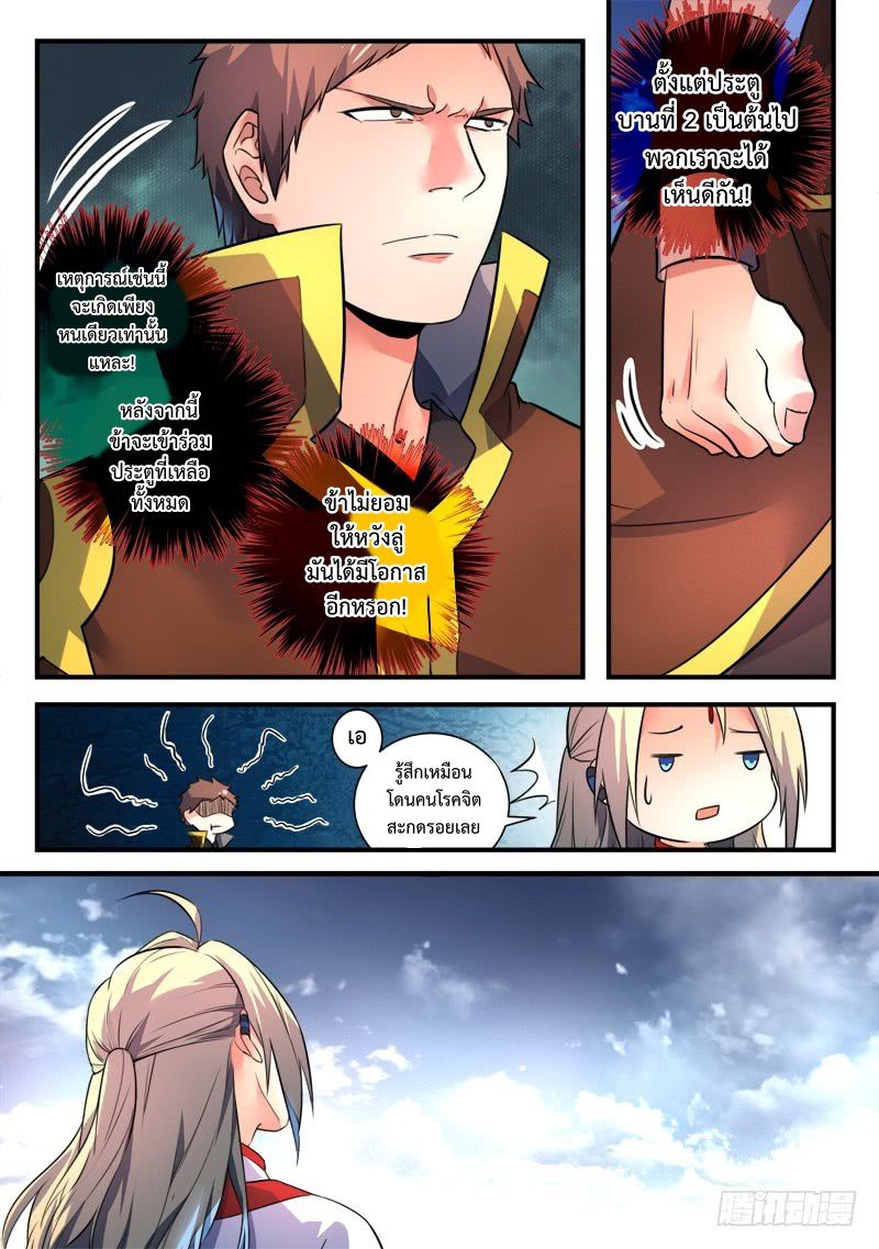 Spirit Blade Mountain 330-330