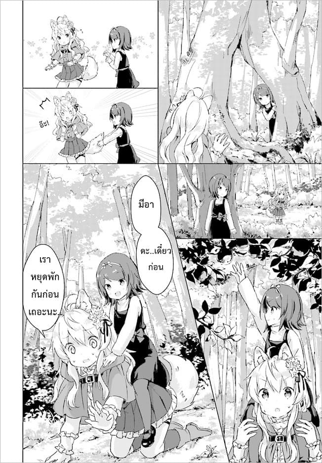 Chiisana Mori no Ookami-chan 1-1