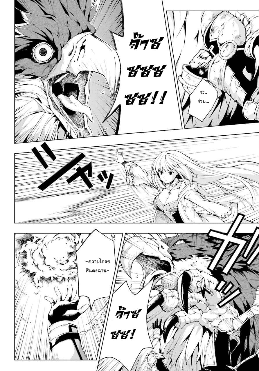 The Swordsman Called the Countless Swords Sorcerer 6-6