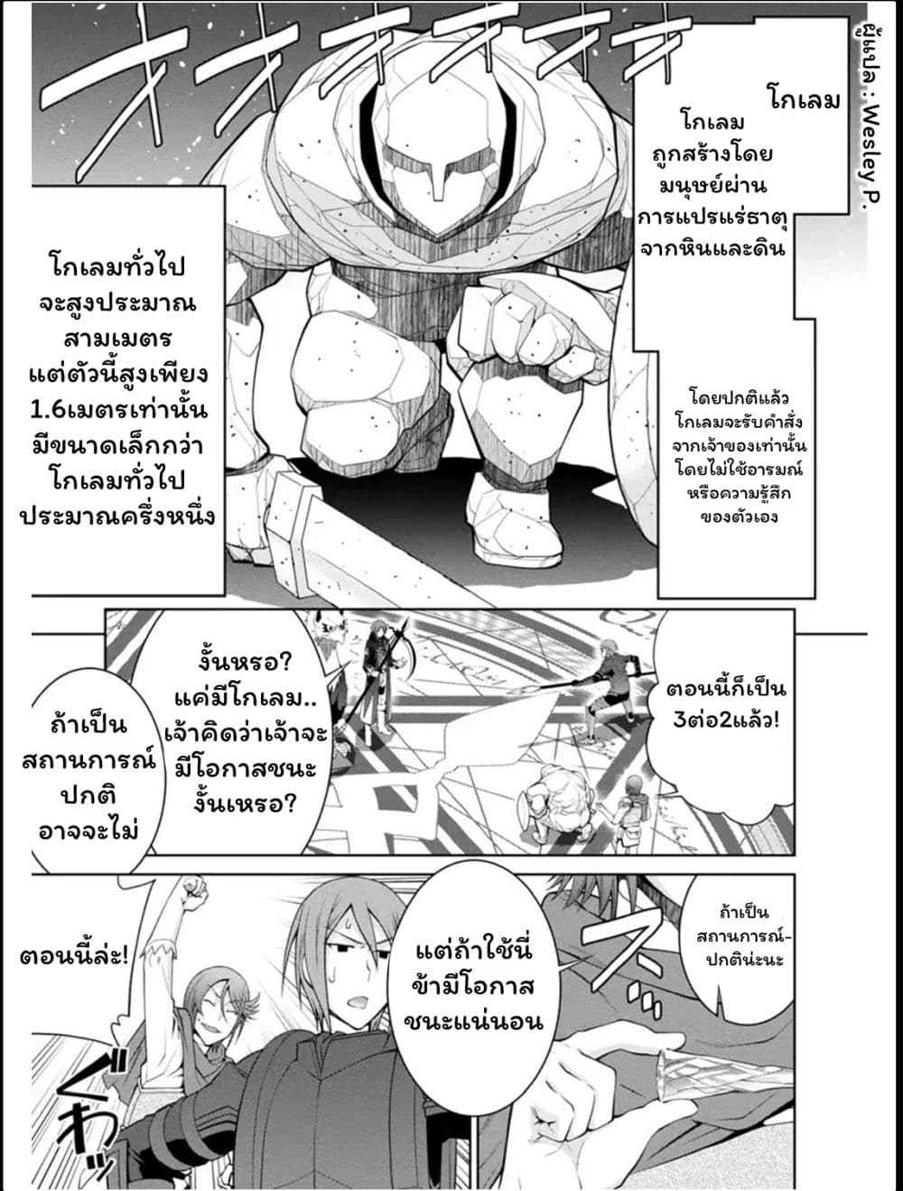 Legend (Takano Masaharu) 35-35