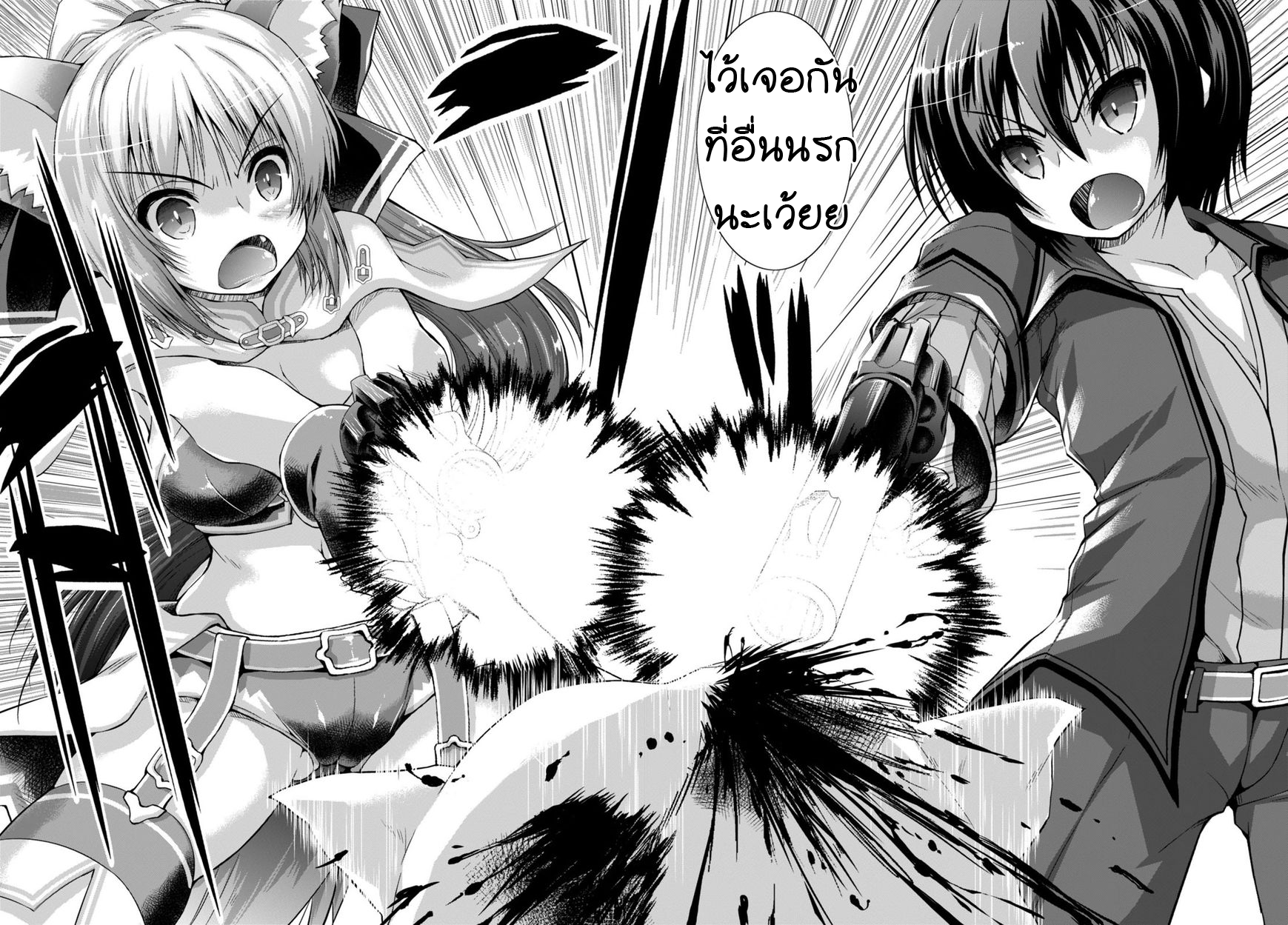 Gunota ga Mahou Sekai ni Tensei Shitara, Gendai Heiki de Guntai Harem o Tsukucchaimashita!? 9-9