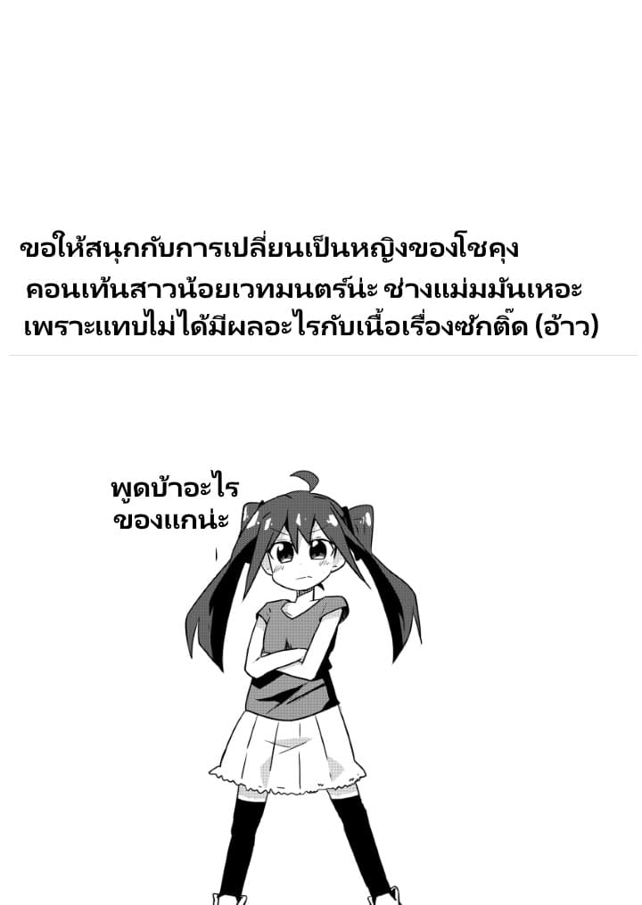 Magical Girl Sho 7-ห้างจัสโก้