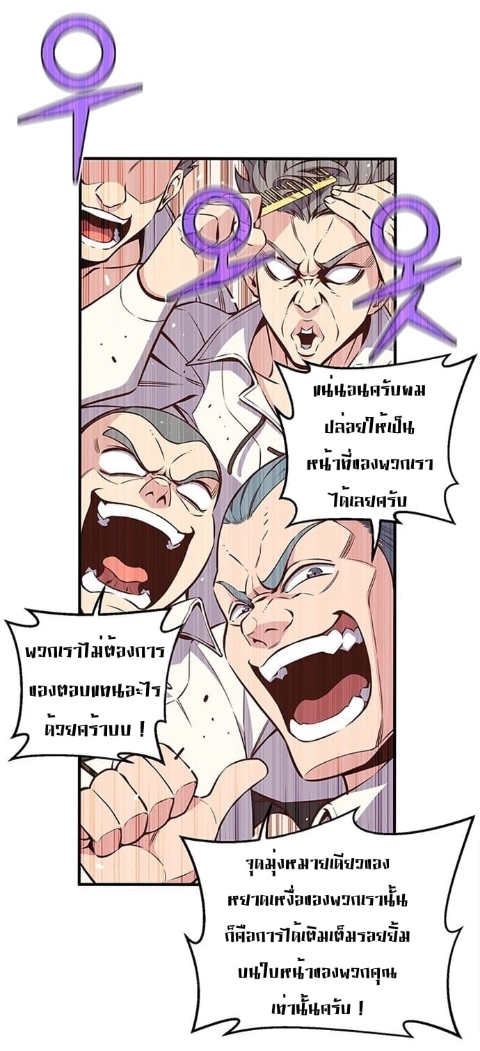 Legendary Moonlight Sculptor ประติมากรแสงจันทร์ในตำนาน 130-130