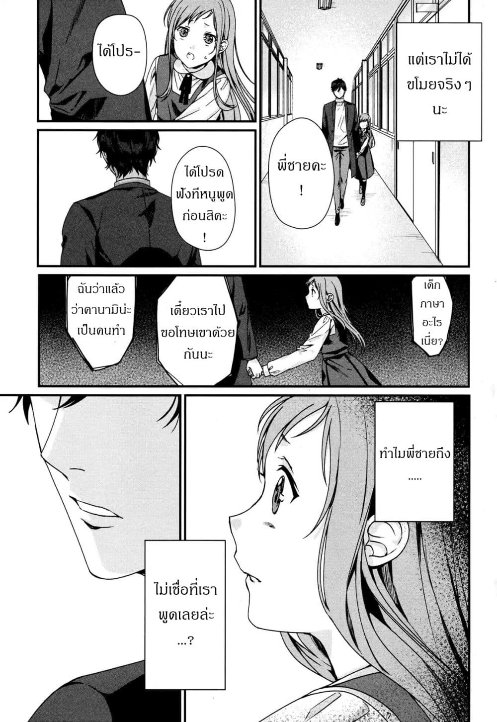 My Good Brother 2-เรียงความ