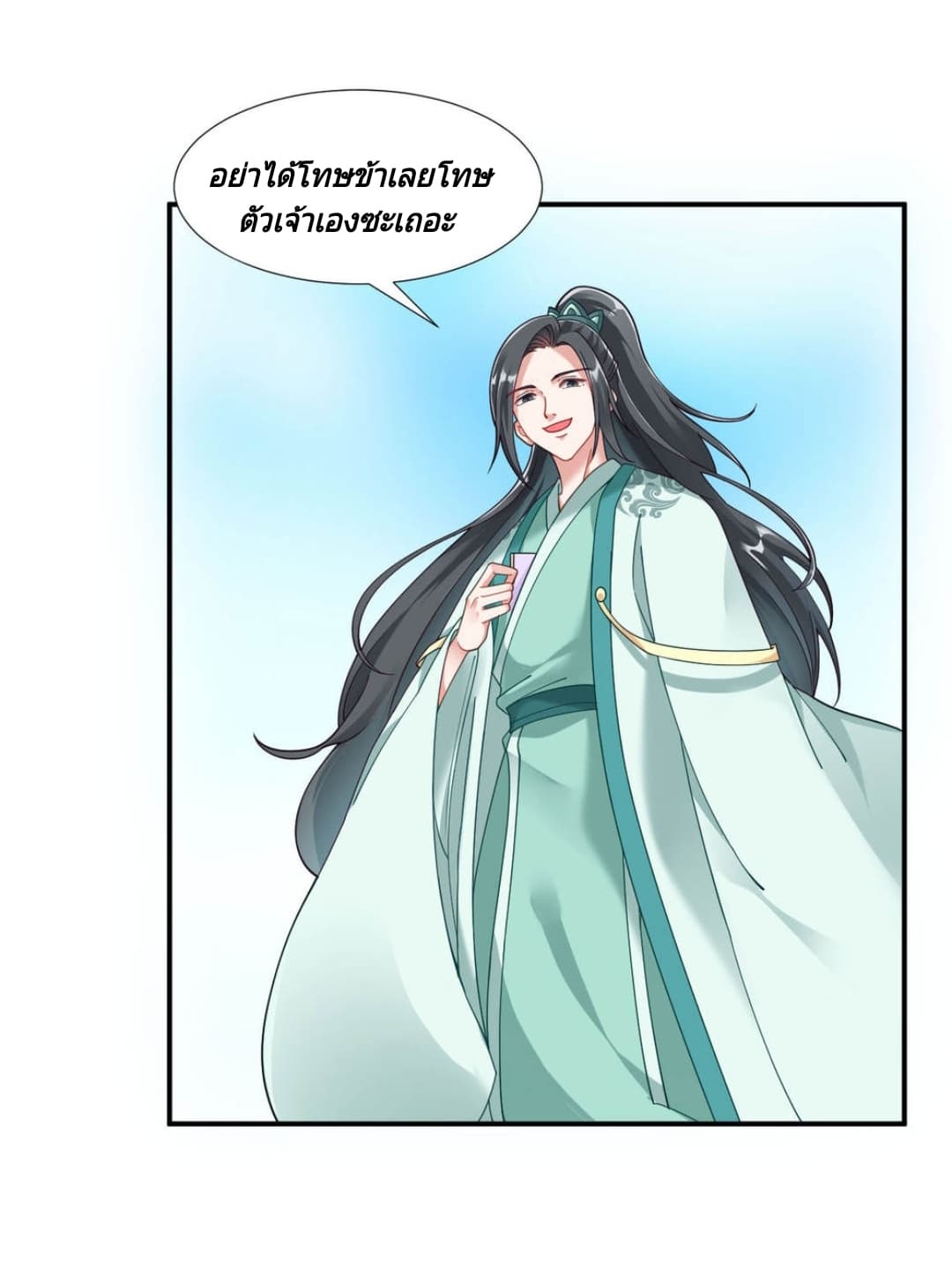 Jiang Xiaofan เส้นทางสู่สวรรค์ 2-2