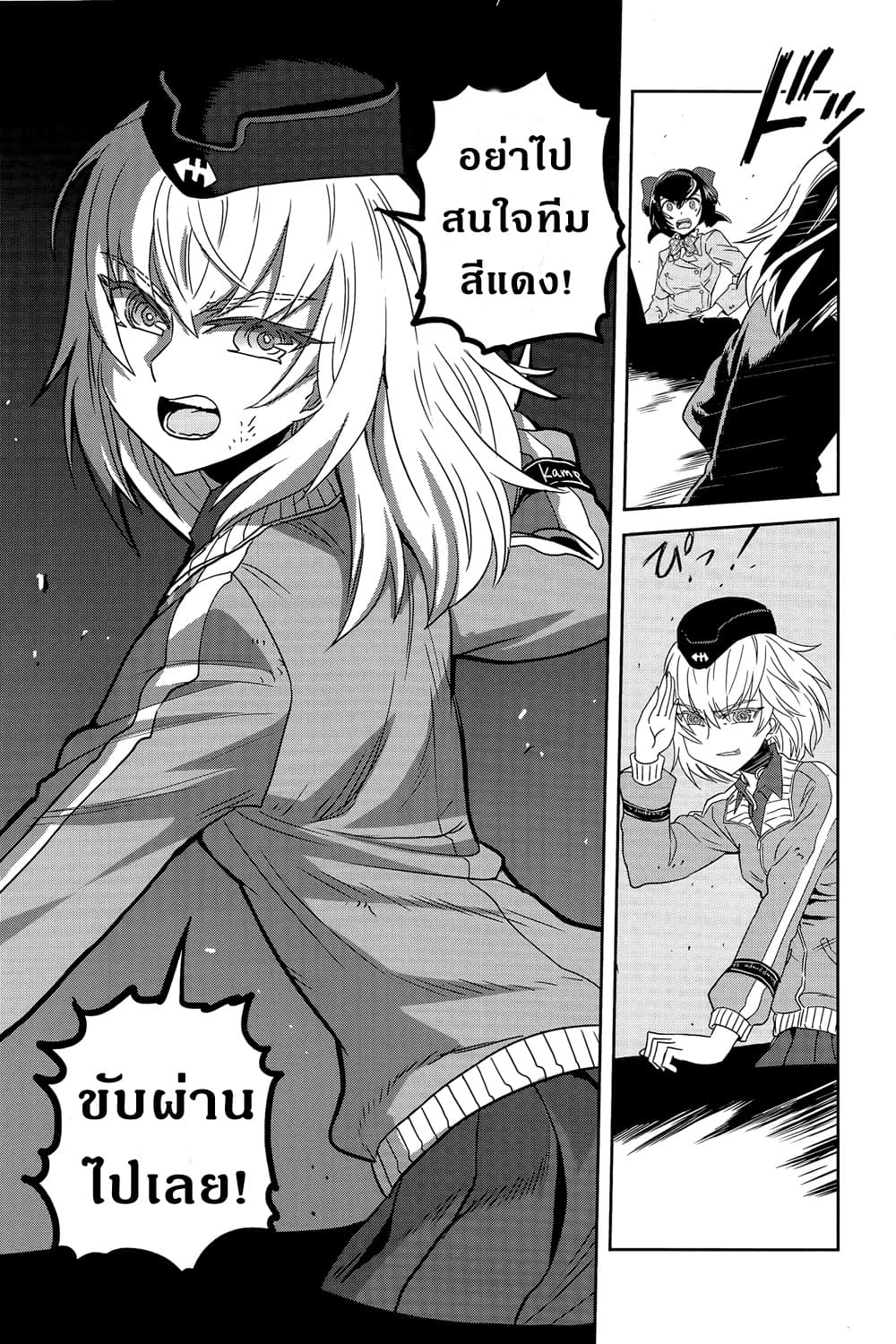 Girls Und Panzer: Ribbon Warrior 38-สงครามแห่งความตาย ณ โคโมโระ Part 5