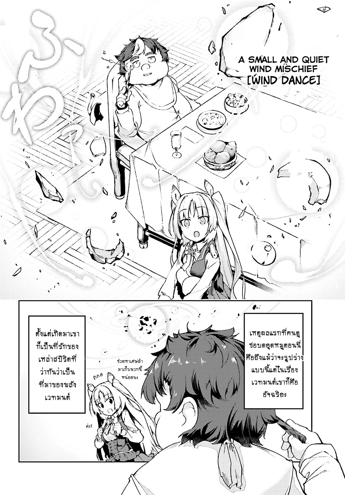 Buta Koushaku ni Tensei Shitakara, Kondo wa Kimi ni Suki to Iitai 1-1