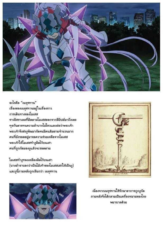 Senki Zesshou Symphogear 2-2