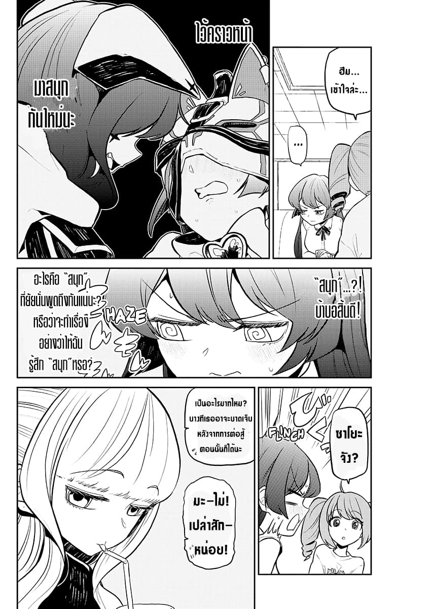 Looking up to Magical Girls 4-4