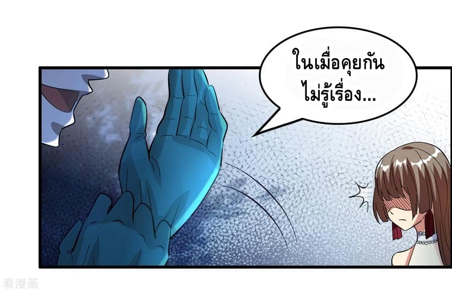 Become God Merchant in The Other World ข้ามต่างโลกเพื่อเป็นพ่อค้าเทพสุดมั่งคั่ง 23-23