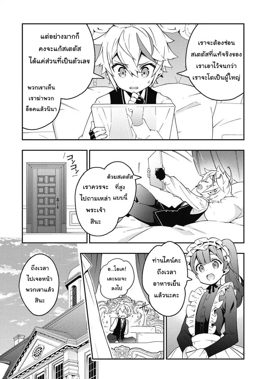 Tensei Kizoku no Isekai Boukenroku ~Jichou wo Shiranai Kamigami no Shito~ 10-10