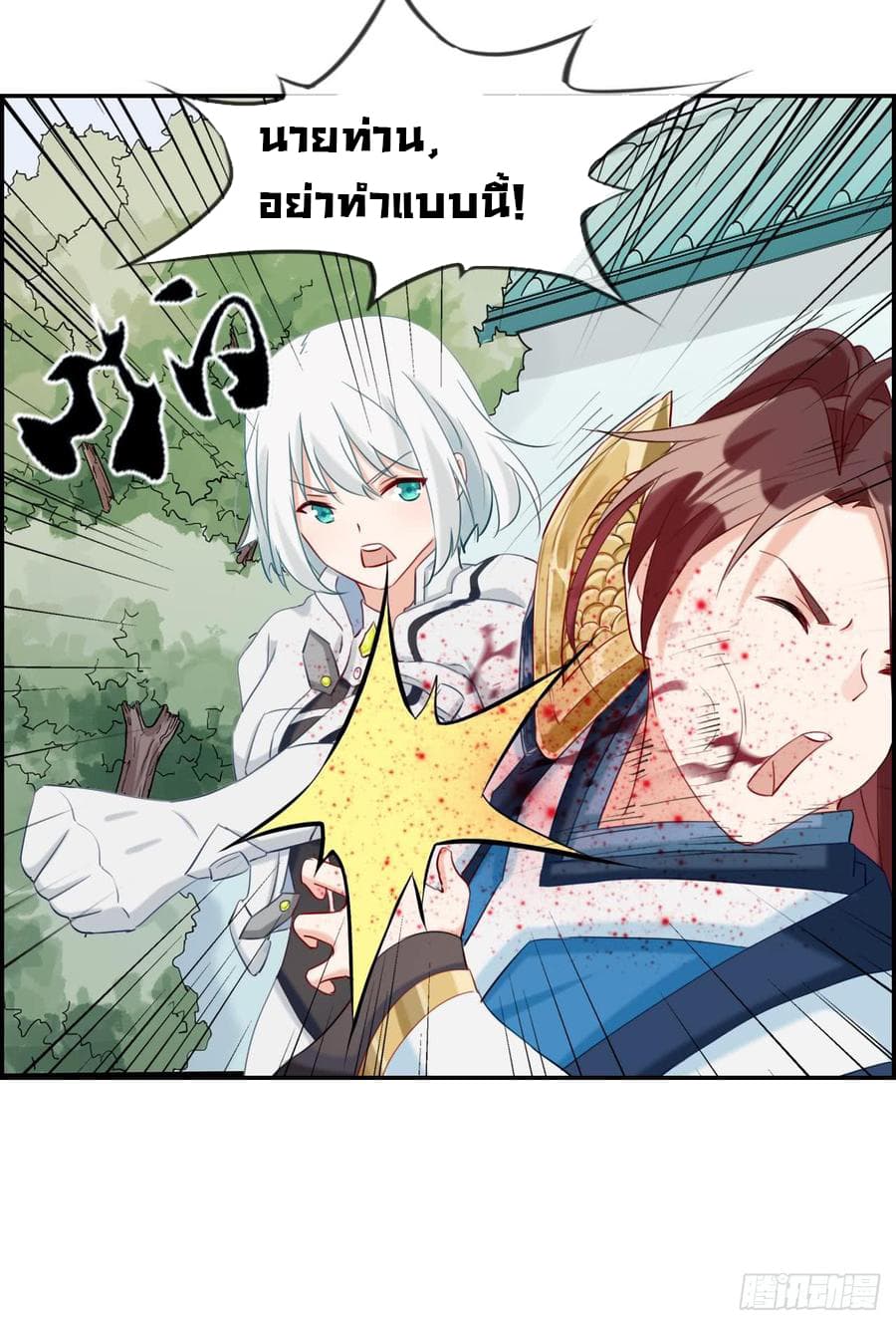 Strongest Friend System 7-7