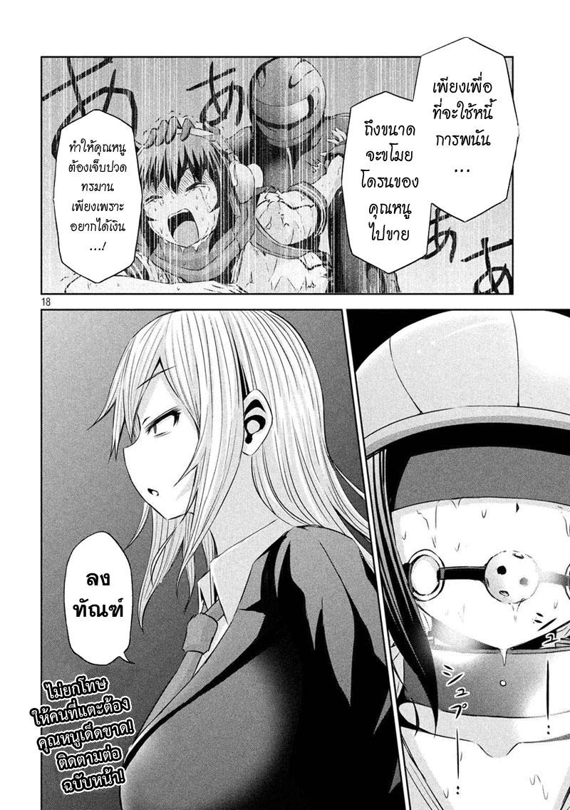Chikotan, Kowareru 23-อีกหนึ่งมิยาฮาระจิโกะ!? ถึงเวลาคิดบัญชีอาจารย์สาว