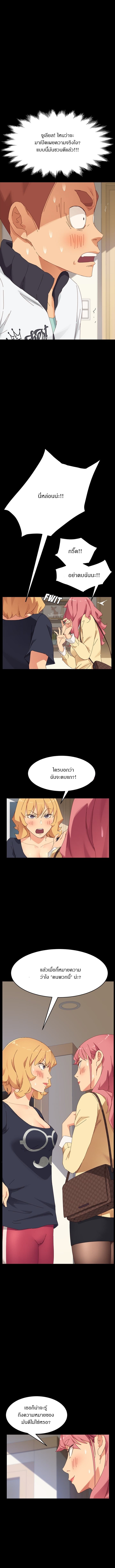 The Perfect Roommates 7-7