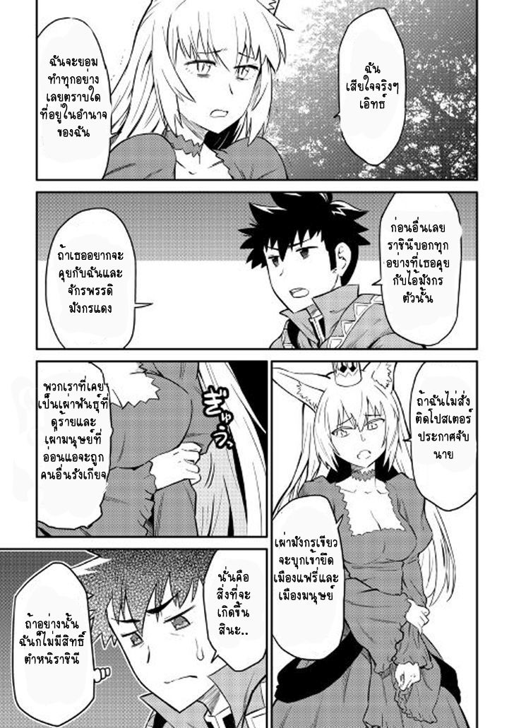 Toaru Ossan no VRMMO Katsudouki 31-31