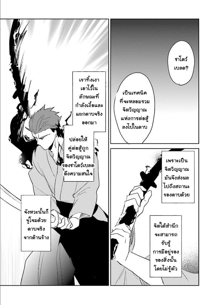 In Another World With My Smartphone ไปต่างโลกกับสมาร์ทโฟน 5-5