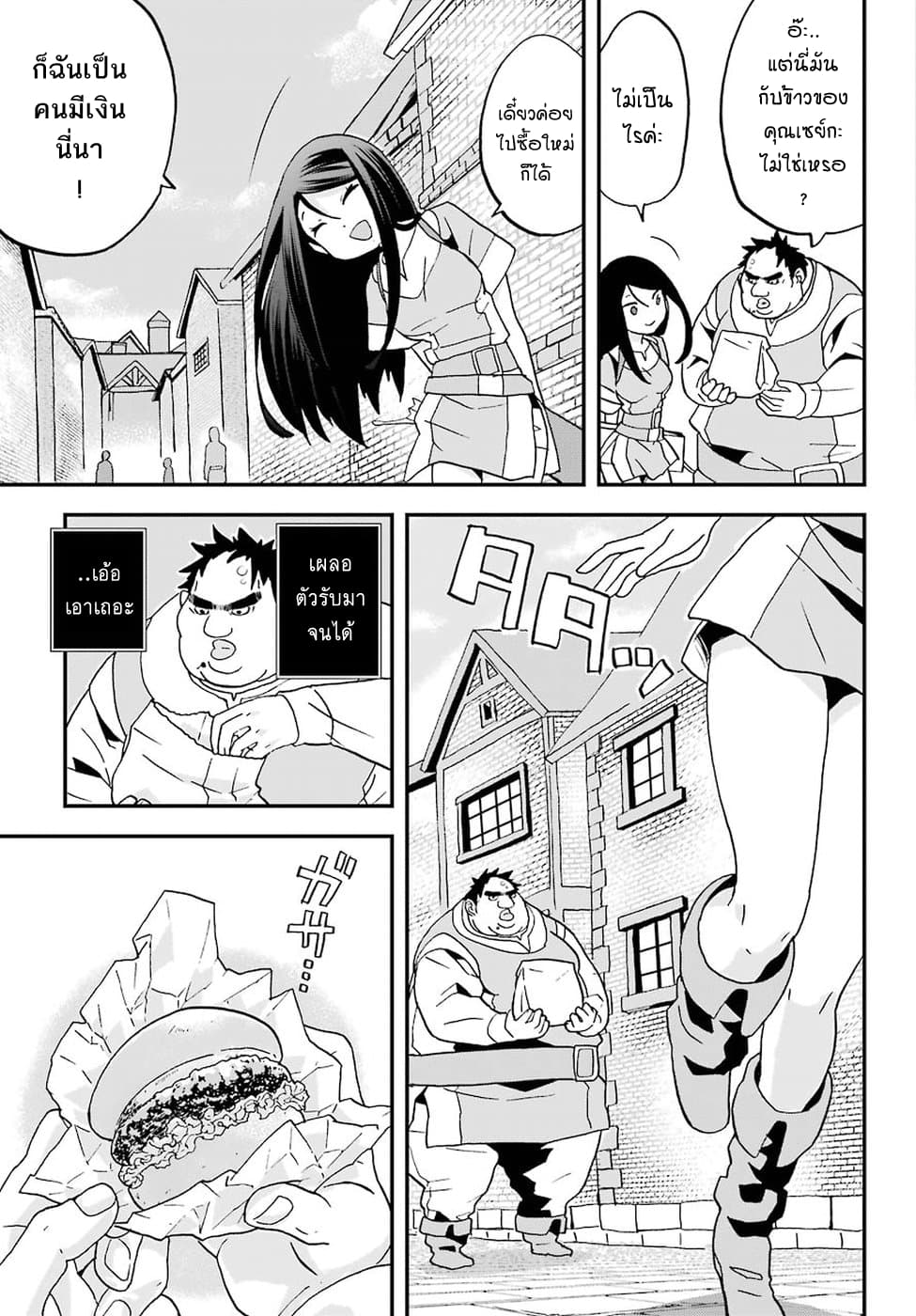 Busamen Gachi Fighter 2-เมือง