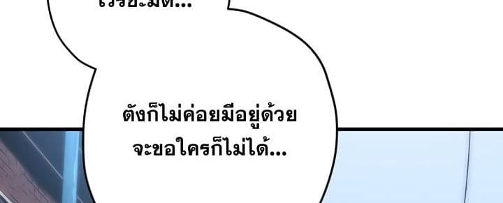 Promised Orchid สัญญาแดนกล้วยไม้ 3-3