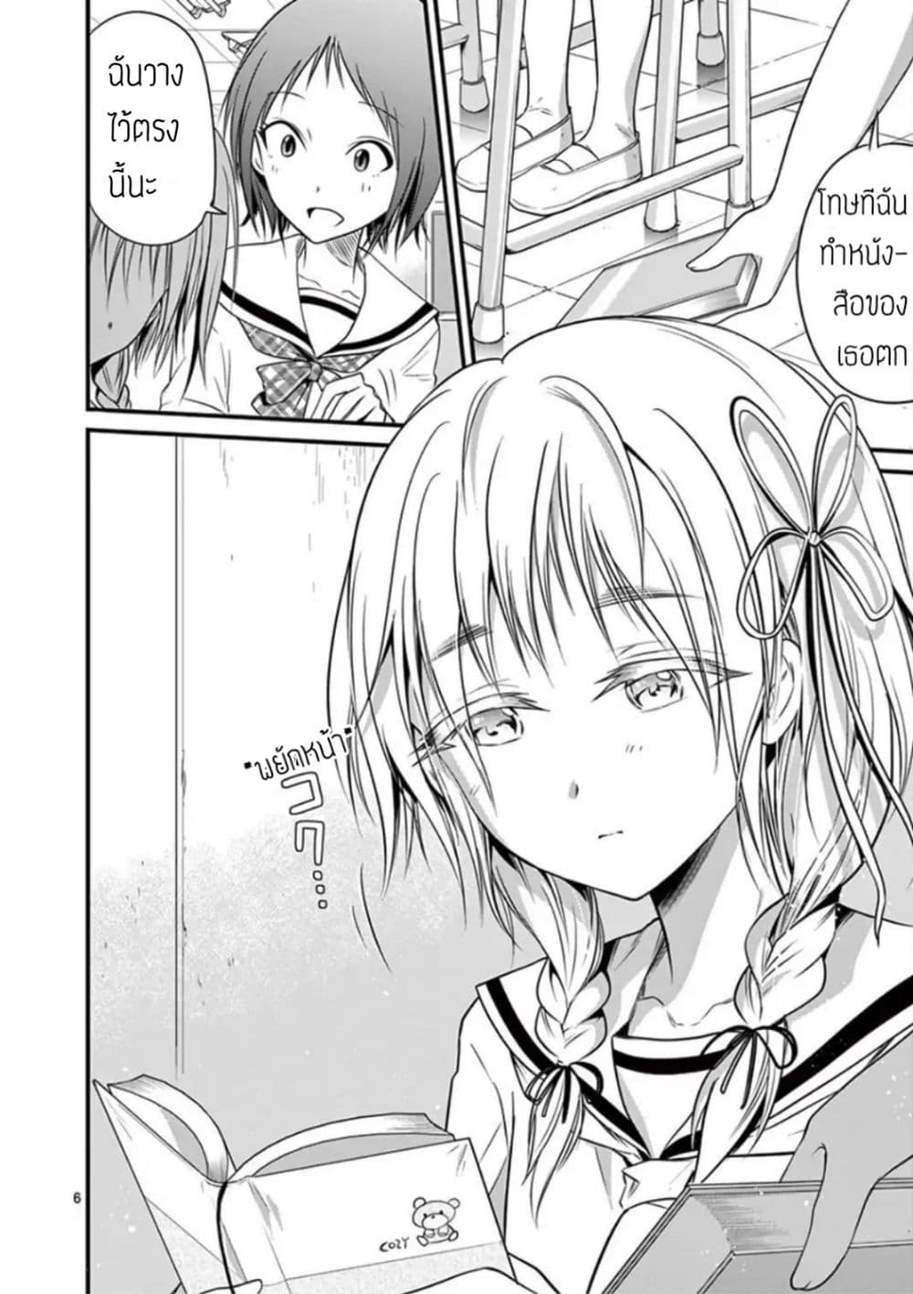 Tensei Pandemic 15-15