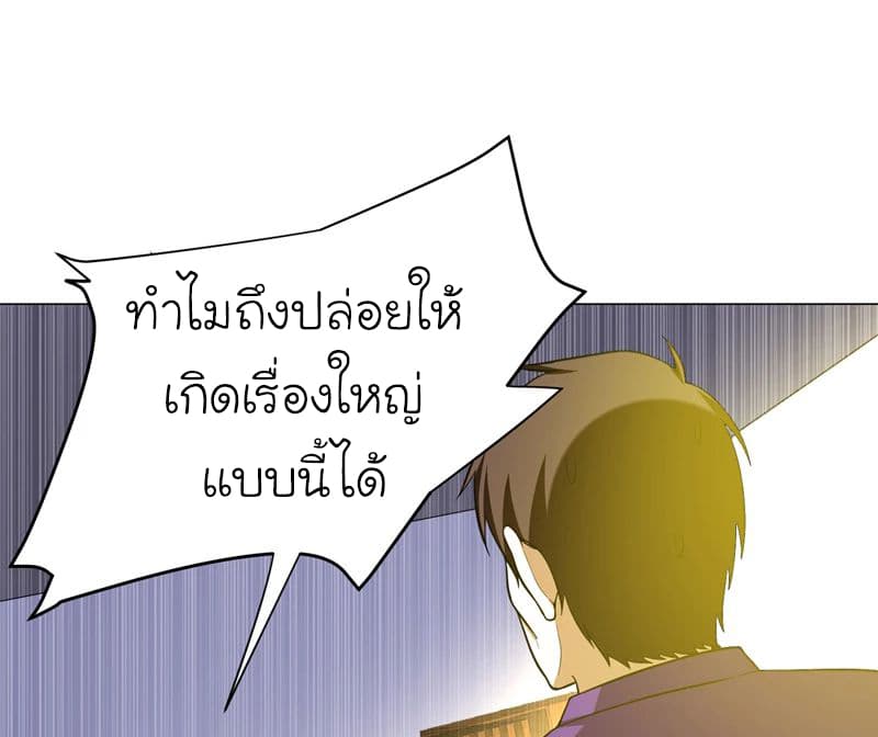 Picking up a School Beauty to Be Wife จับสาวสวยในโรงเรียนมาเป็นเมีย 49-49