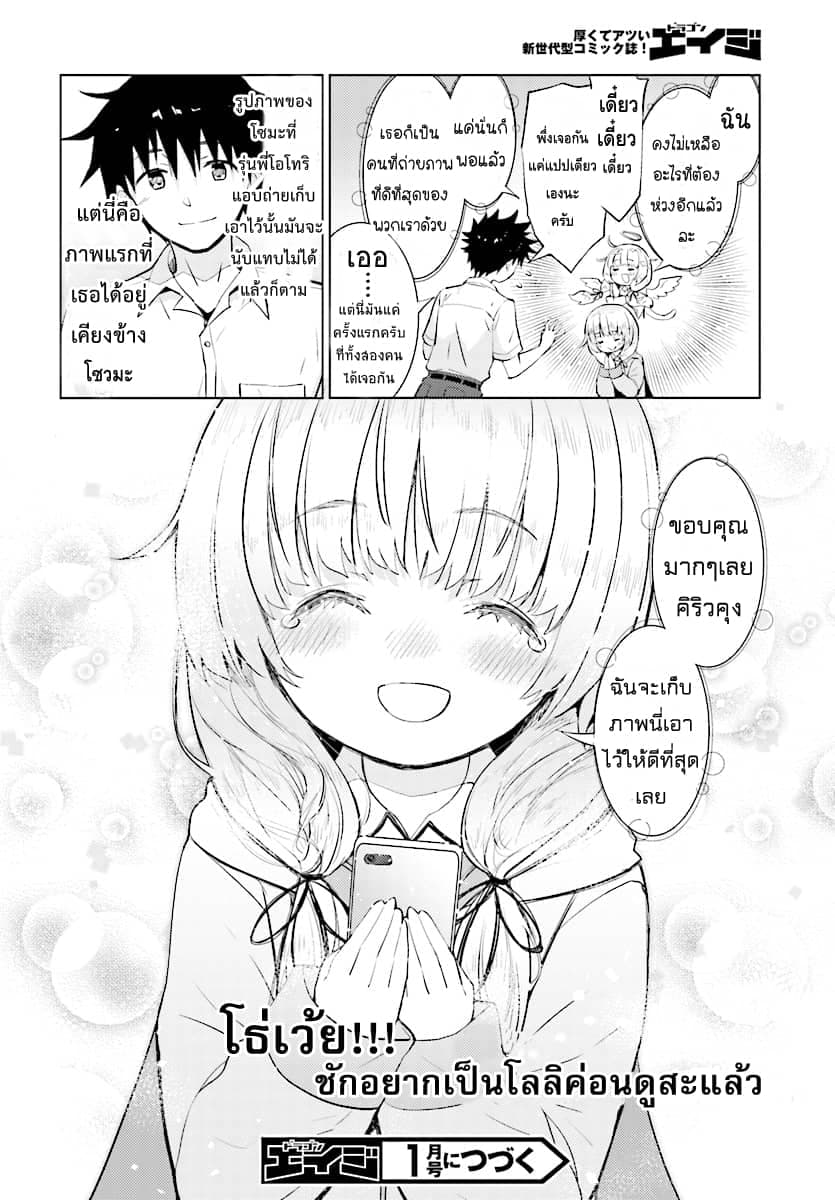 Kawaiikereba Hentai demo Suki ni Natte Kuremasu ka? 13-13
