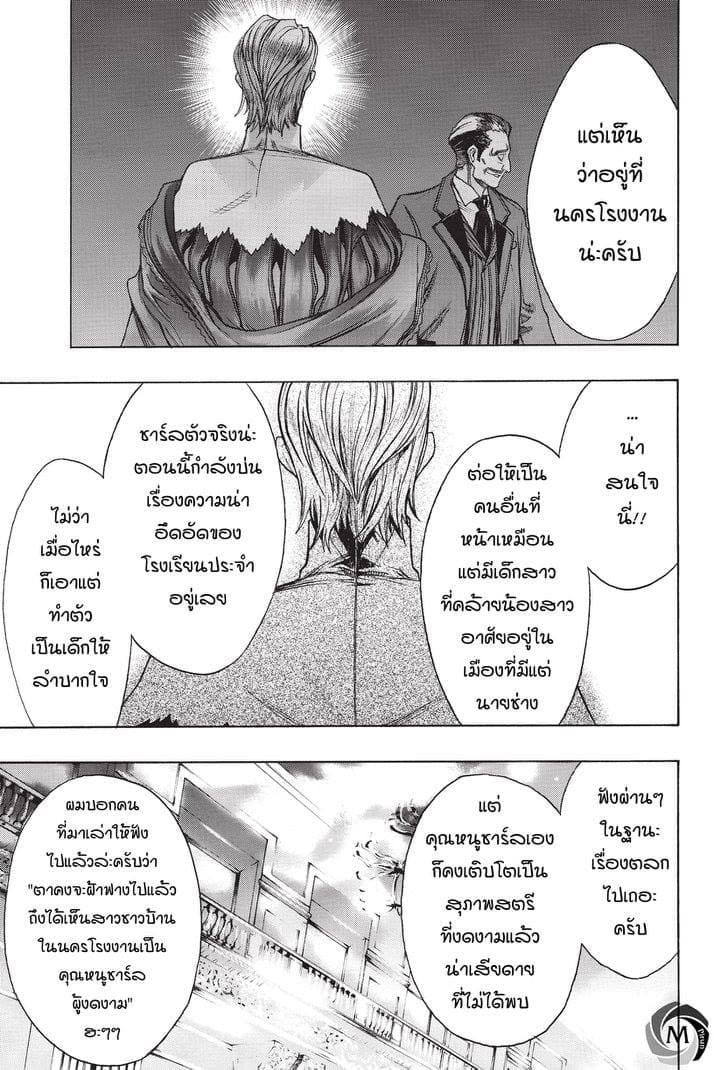 Attack on Titan - Before the Fall 20-ความทะเยอทะยานที่เริ่มเคลื่อนตัว