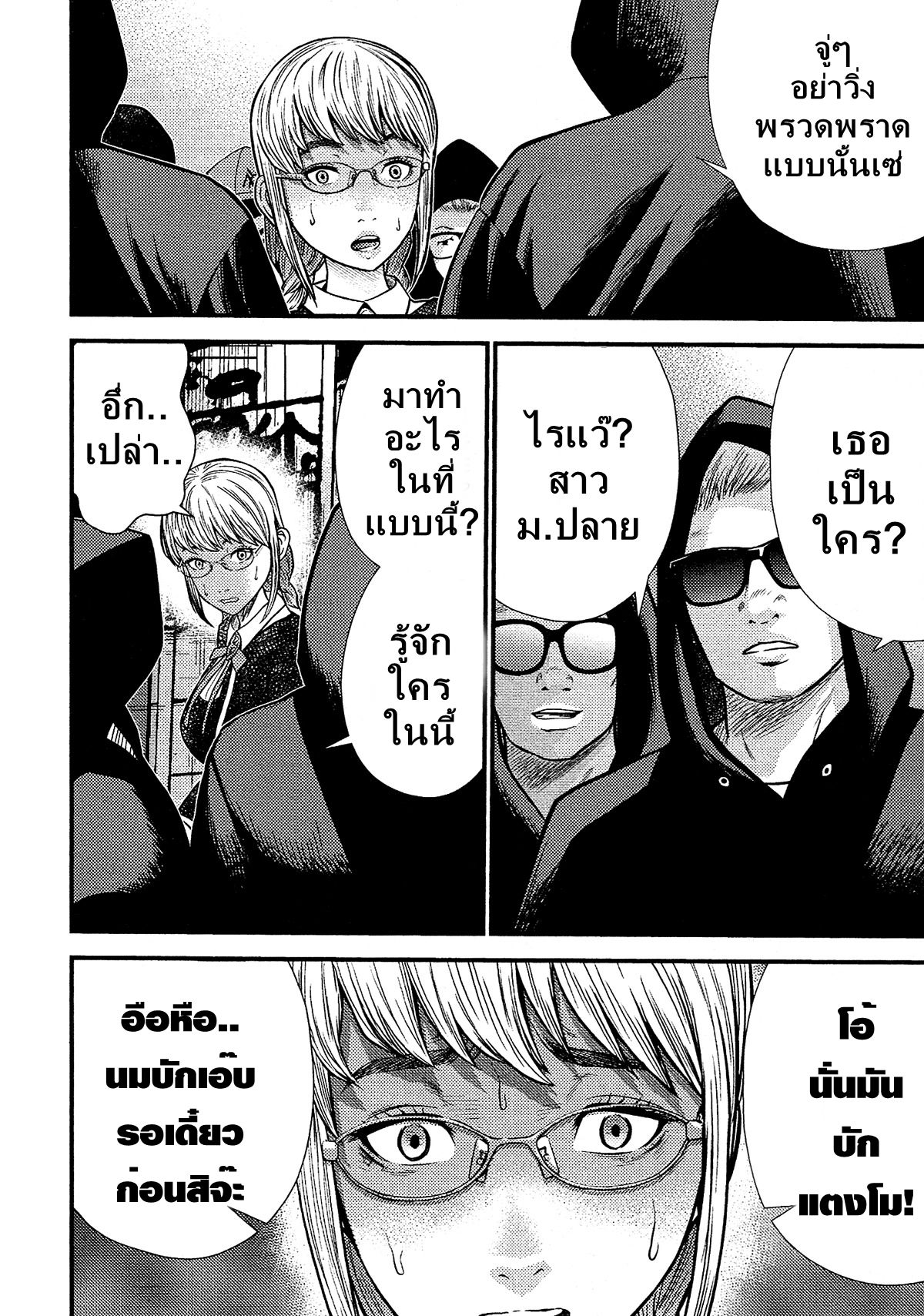 Giniro no Genders 16-16