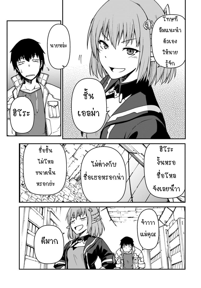 Mezametara saikyou soubi to uchuusen-mochi datta no de, ikkodate mezashite youhei toshite jiyuu ni ikitai 2-2