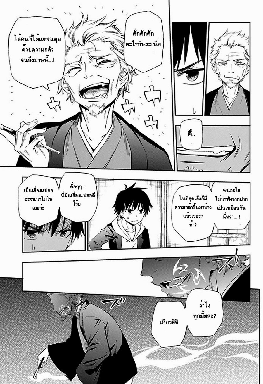 Urami Koi, Koi, Urami Koi 2-แม้แต่หนูถ้าจนมุมก็ยังกัดแมว