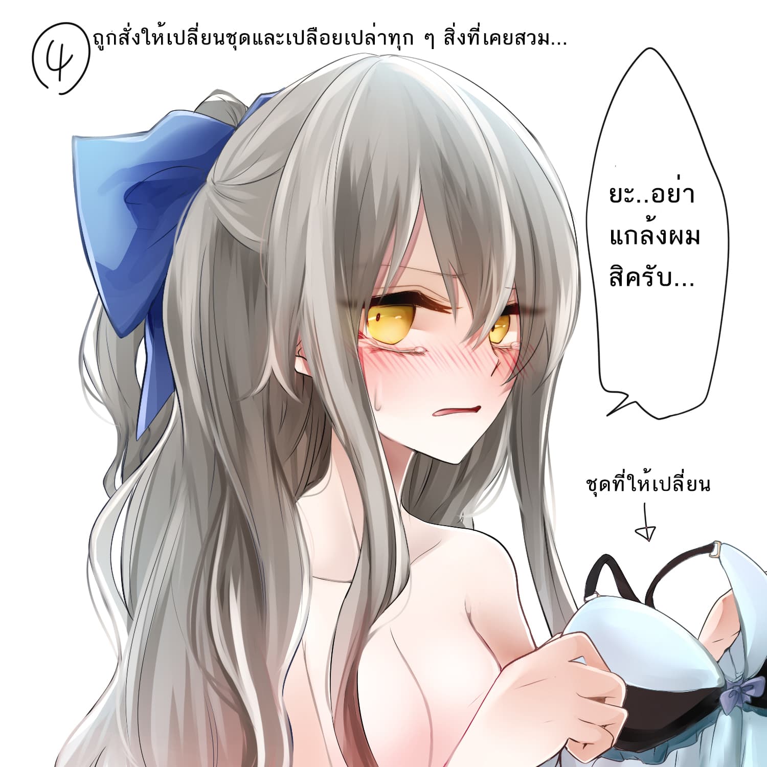 Majosama to Kyoudai แม่มดผู้เปลี่ยนต้อยให้เป็นสาว 1-1