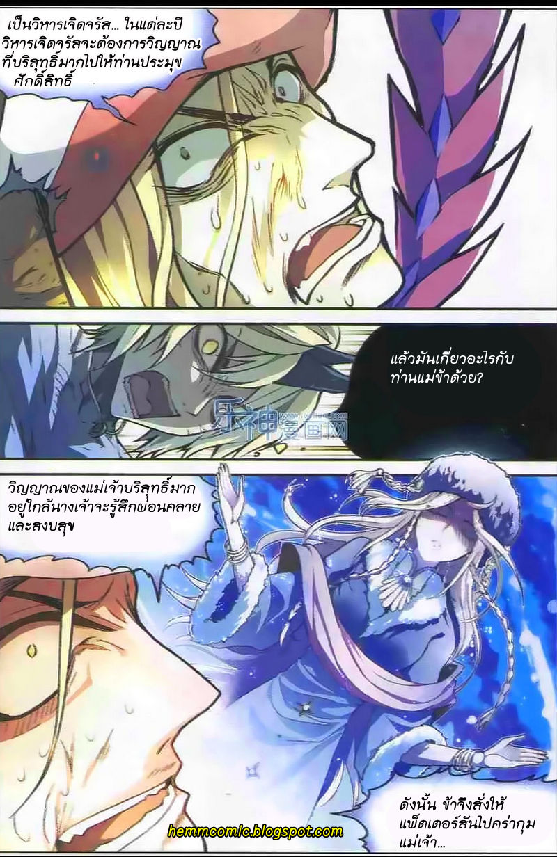 Panlong 104-ทันจนได้