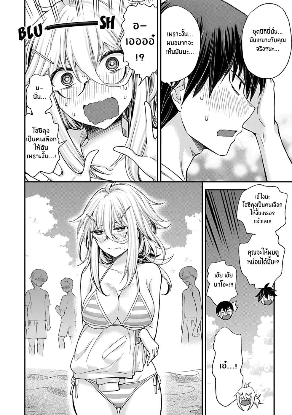 Shingeki no Eroko-san 6-ขอบคุณนะ ฤดูร้อน ที่ทำให้ฉันได้เห็นหนุ่ม ม.ปลาย ในชุดว่ายน้ำที่ฉันปรารถนา!