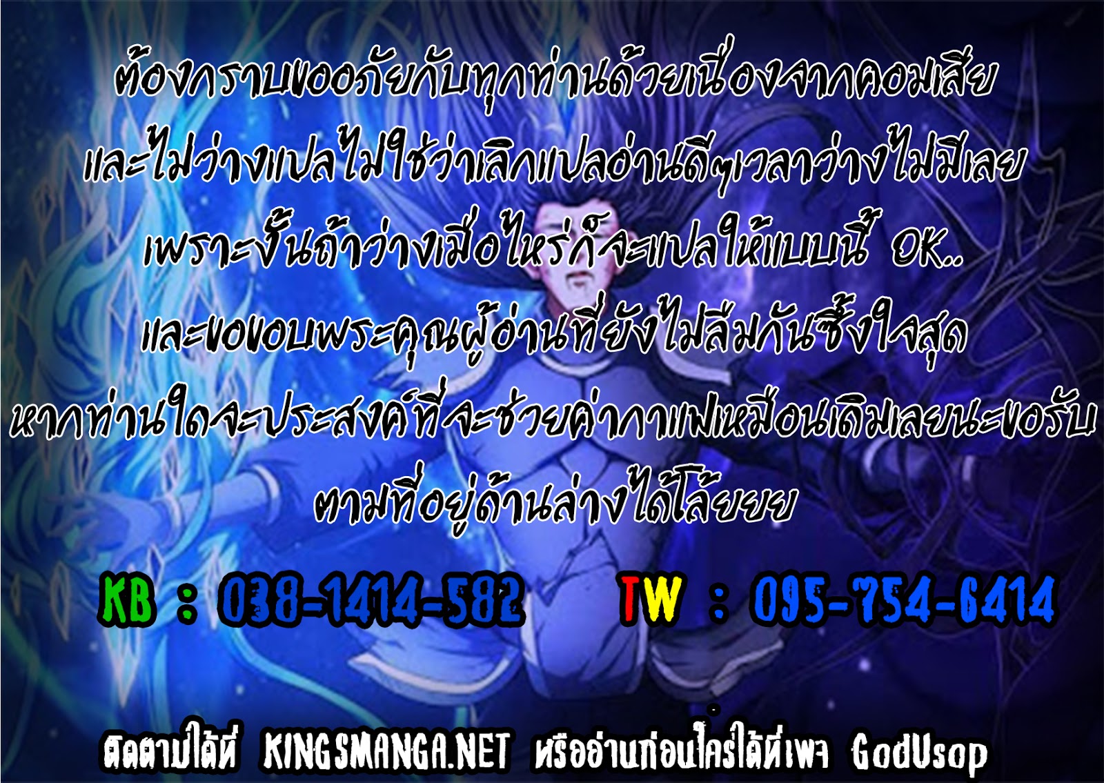 God of Martial Arts 172-172