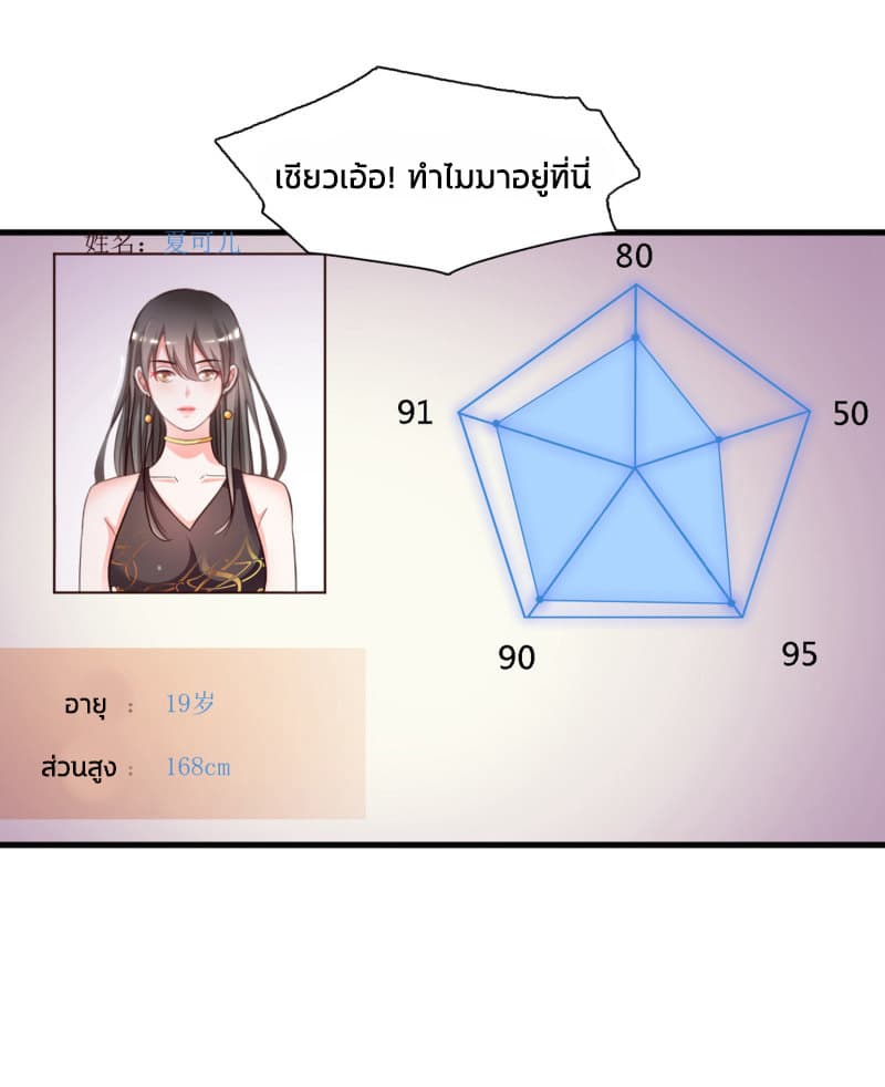 The Strongest Peach Blossom ราชาดอกไม้อมตะ 4-4