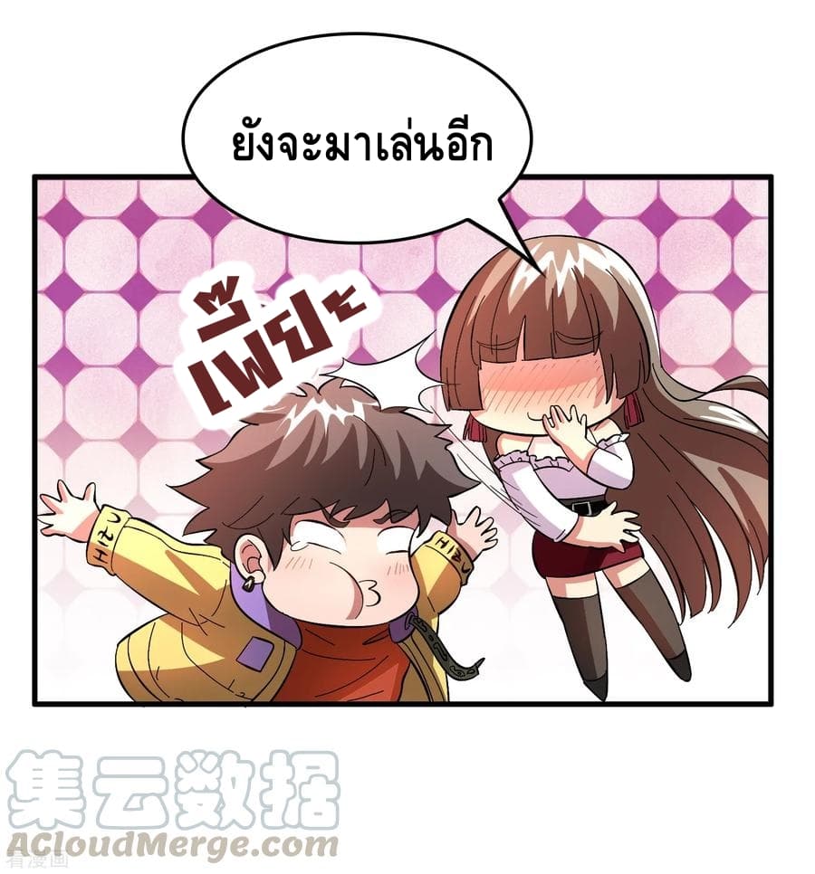Become God Merchant in The Other World ข้ามต่างโลกเพื่อเป็นพ่อค้าเทพสุดมั่งคั่ง 23-23