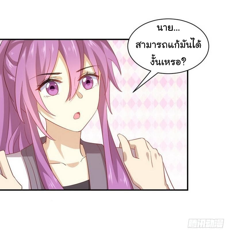 Immortal Swordsman in The Reverse World ราชันนักดาบอมตะ 24-24