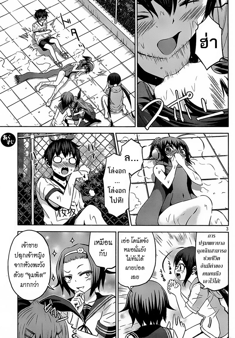 Chikotan, Kowareru 7-ปกป้องไว้ไม่ได้