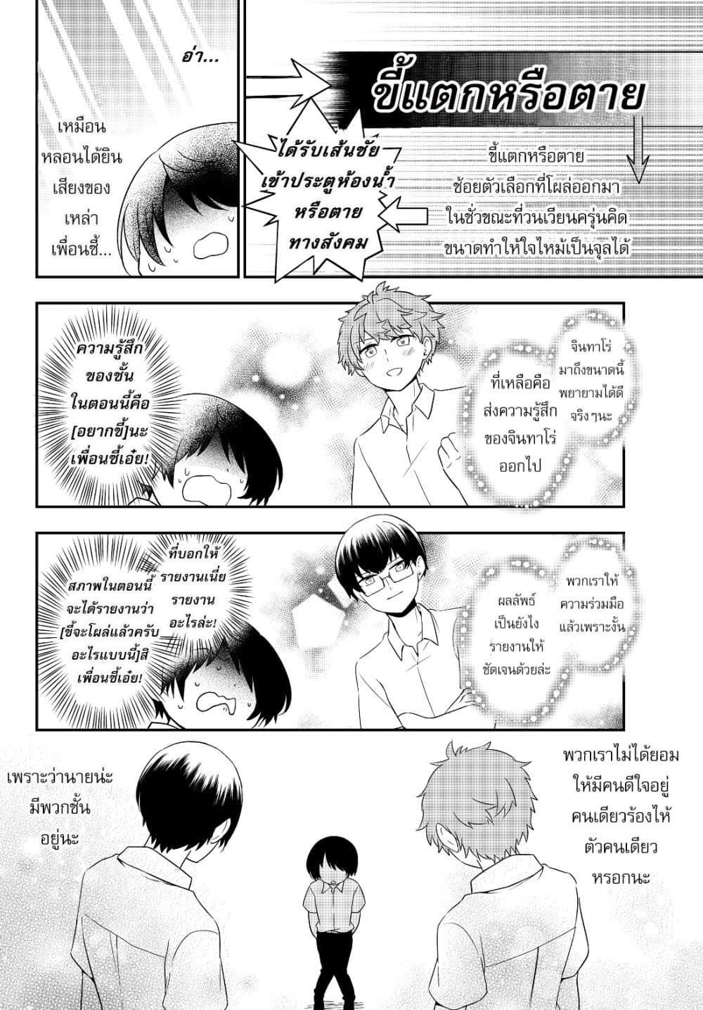 Bishoujo ni Natta kedo, Netoge Haijin Yattemasu สาวน้อยติดเกมทาโร่จัง 1-อืม สารภาพรักเถอะ