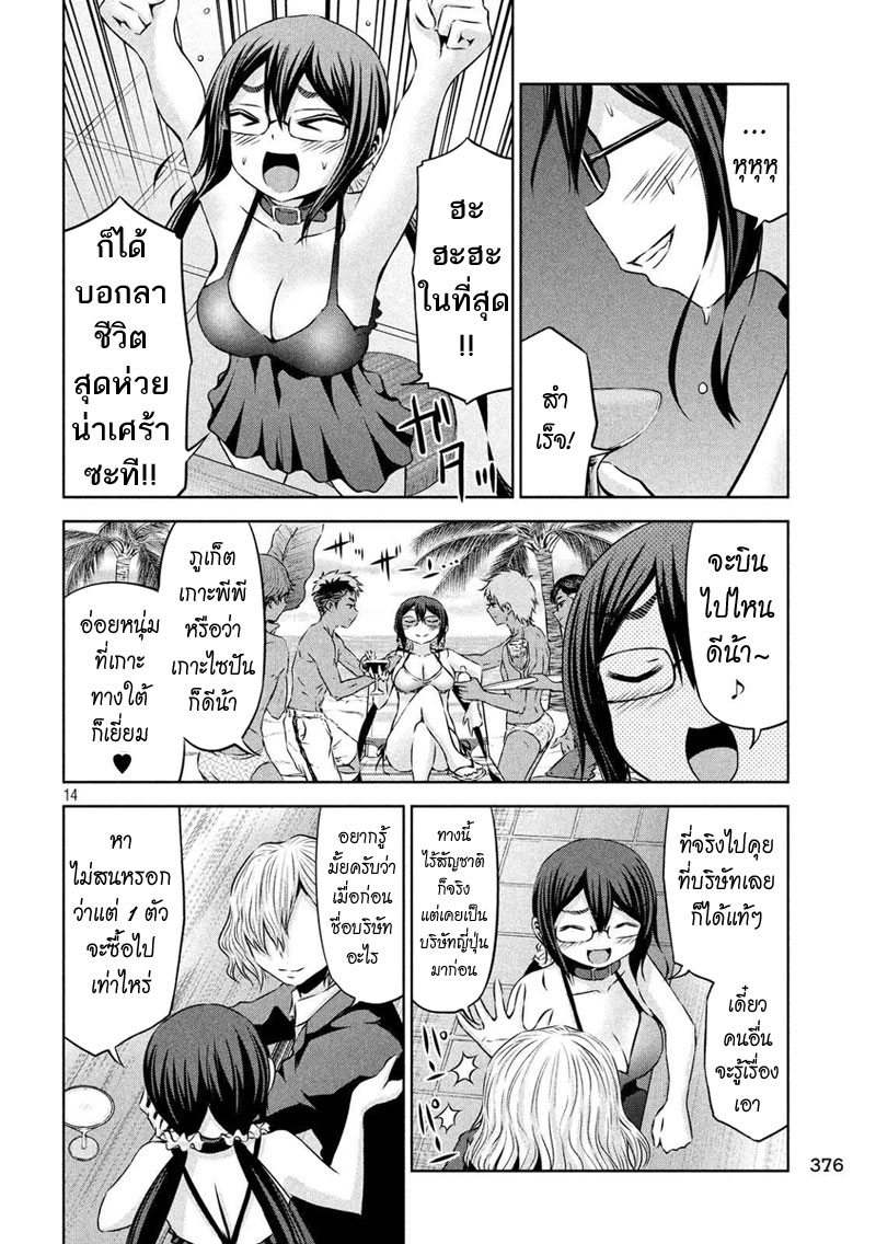 Chikotan, Kowareru 40-เรียวเฮย์ตายอย่างสมเกียรติ! ความหมายที่แท้จริงของจิโกะ!? และชะตากรรมของคนนั้น