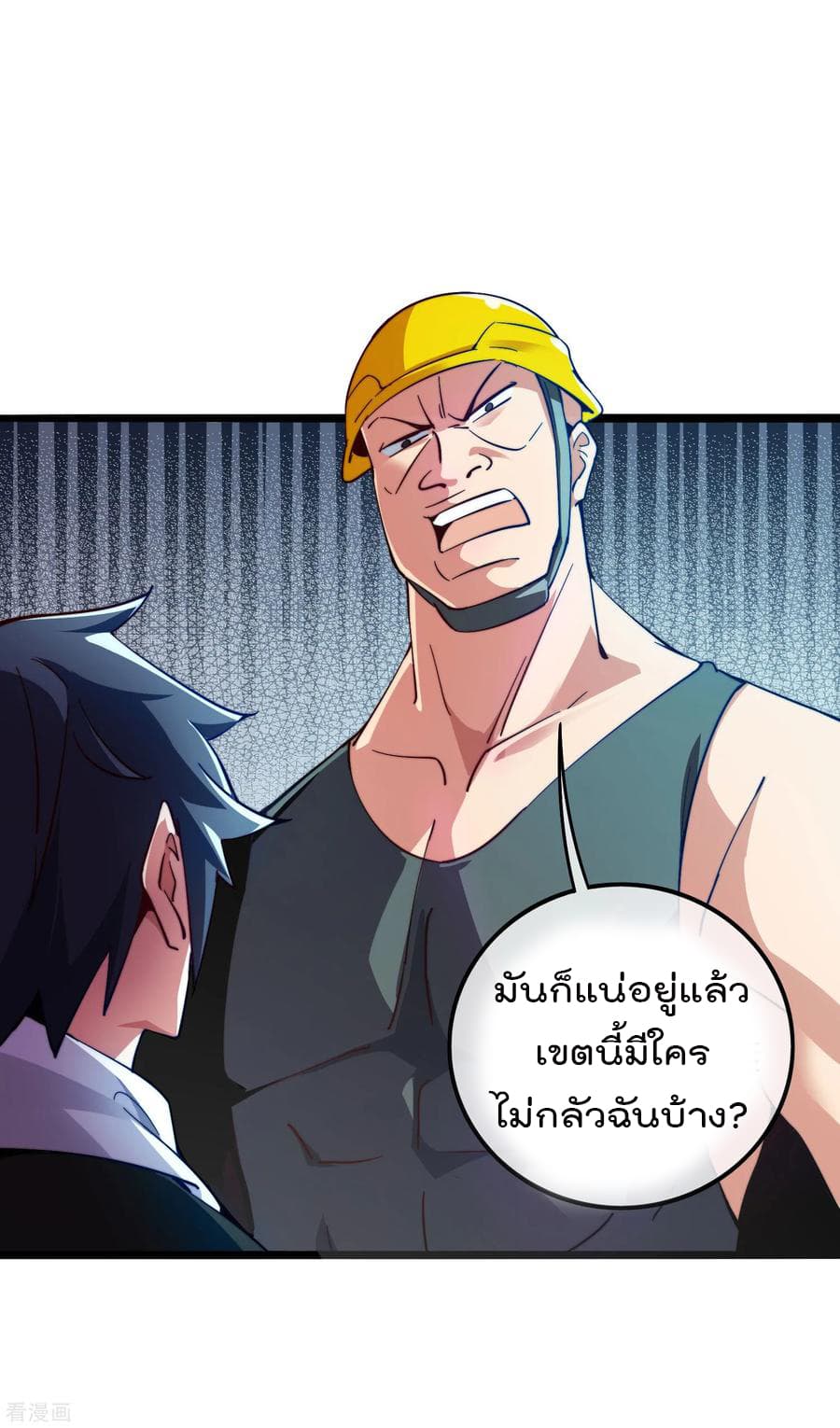I am The Richest  in The World ข้านี่แหละจะรวยที่สุดในโลก! 32-32