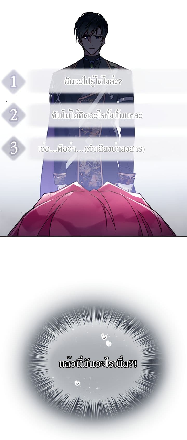 Death Is The Only Ending For The Villainess เกมรักอันตรายของนางร้าย 0-0