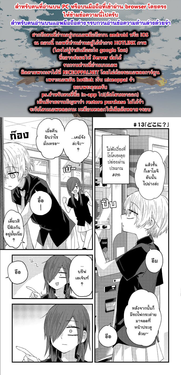 School Zone 13-ที่ไหนล่ะ?